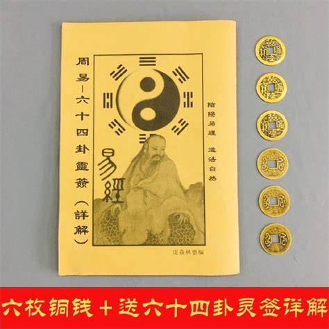 易經方圓圖|史上最全！易經六十四卦全圖解！